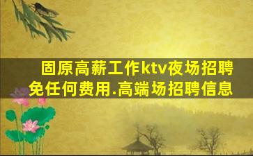 孝感夜总会招聘